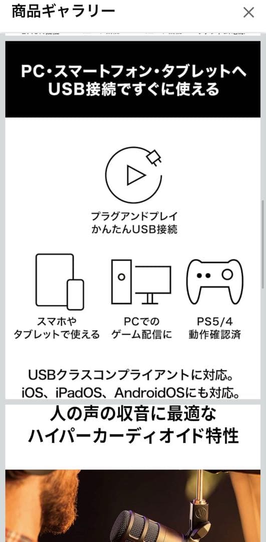 audio-technica USBオーディオミキサー AT-UMX3 セット