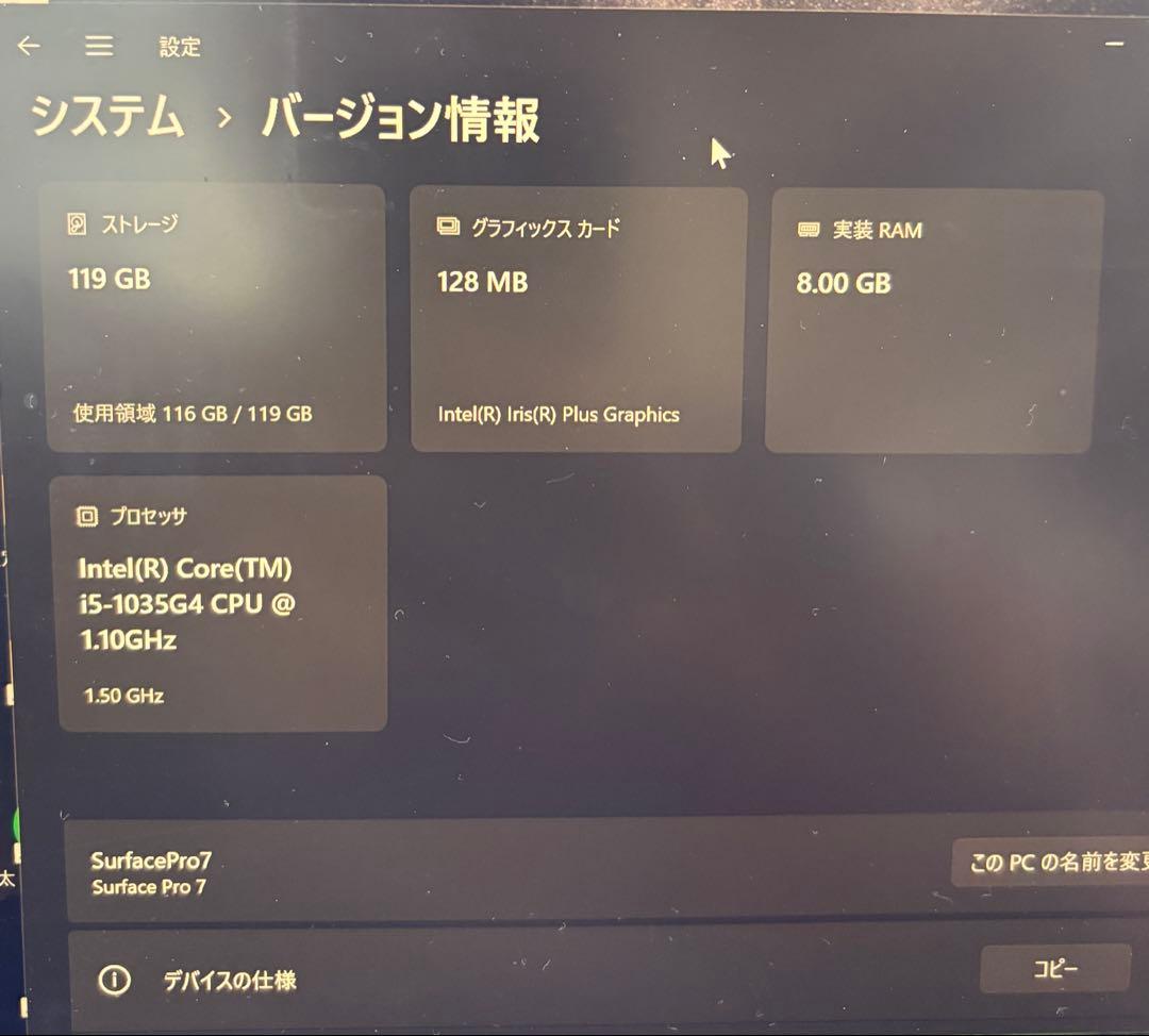 【Surface Pro7】 128GB 8GBWindows11（上級者向け）