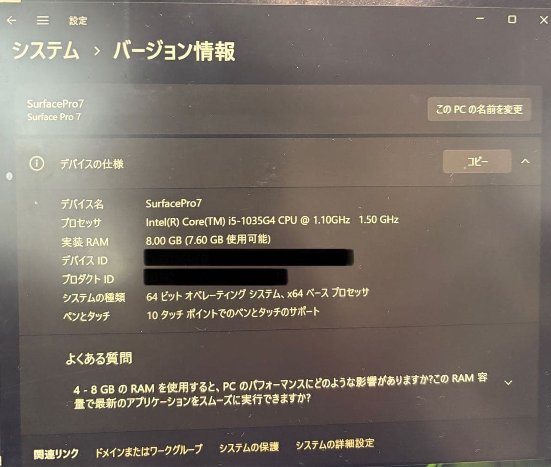 【Surface Pro7】 128GB 8GBWindows11（上級者向け）