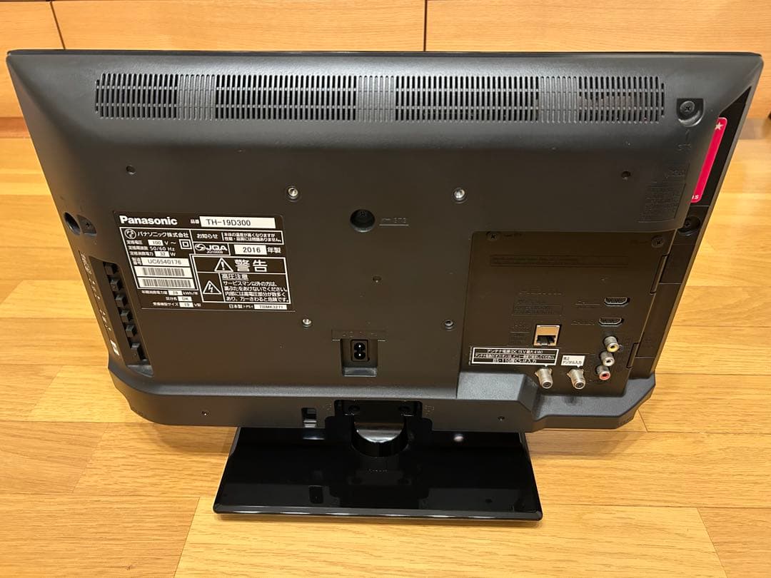 Panasonic 19インチ テレビ TH-19D300