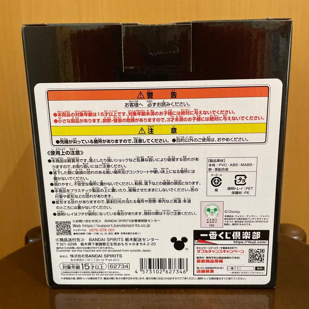 一番くじ キングダムハーツ ソラ スタチュー フィギュア