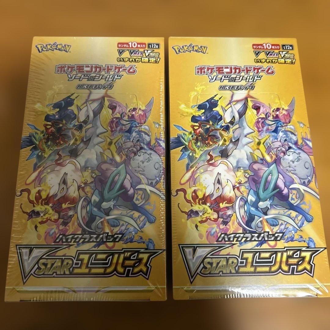 ポケモンカードゲーム VSTARユニバース ボックス 2個セット