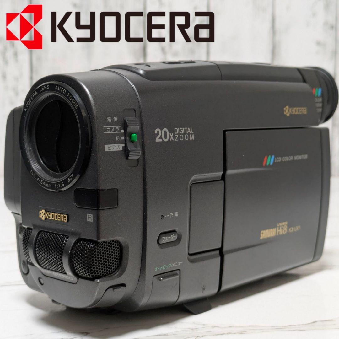 KYOCERA　KX-LV1　Hi8　8mm対応