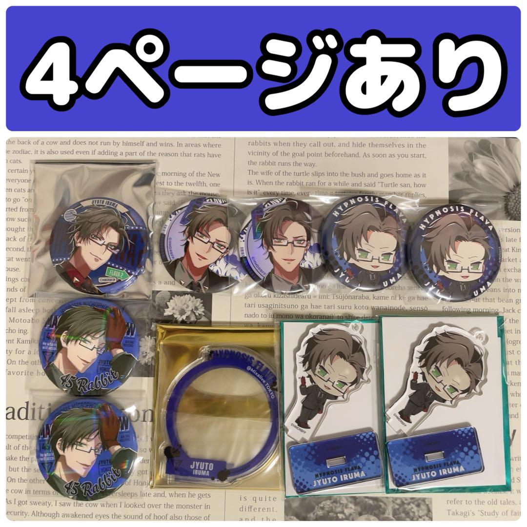 ヒプノシスマイク 銃兎 Flava base 3DCG LIVE Trinity