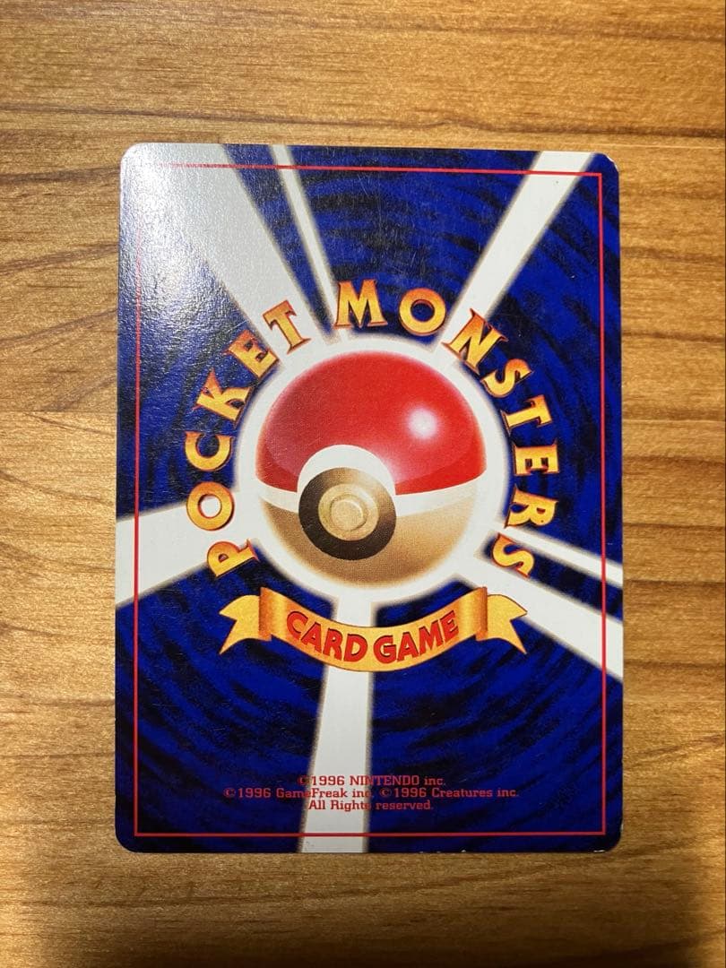 枠ズレ　旧裏ポケモンカード　フーディン　ユンゲラー　ケーシィ