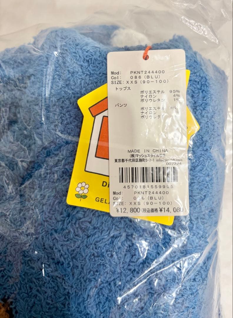 【新品未使用】ベビモコプルオーバー&ロングパンツセット　ジェラピケルームウェア