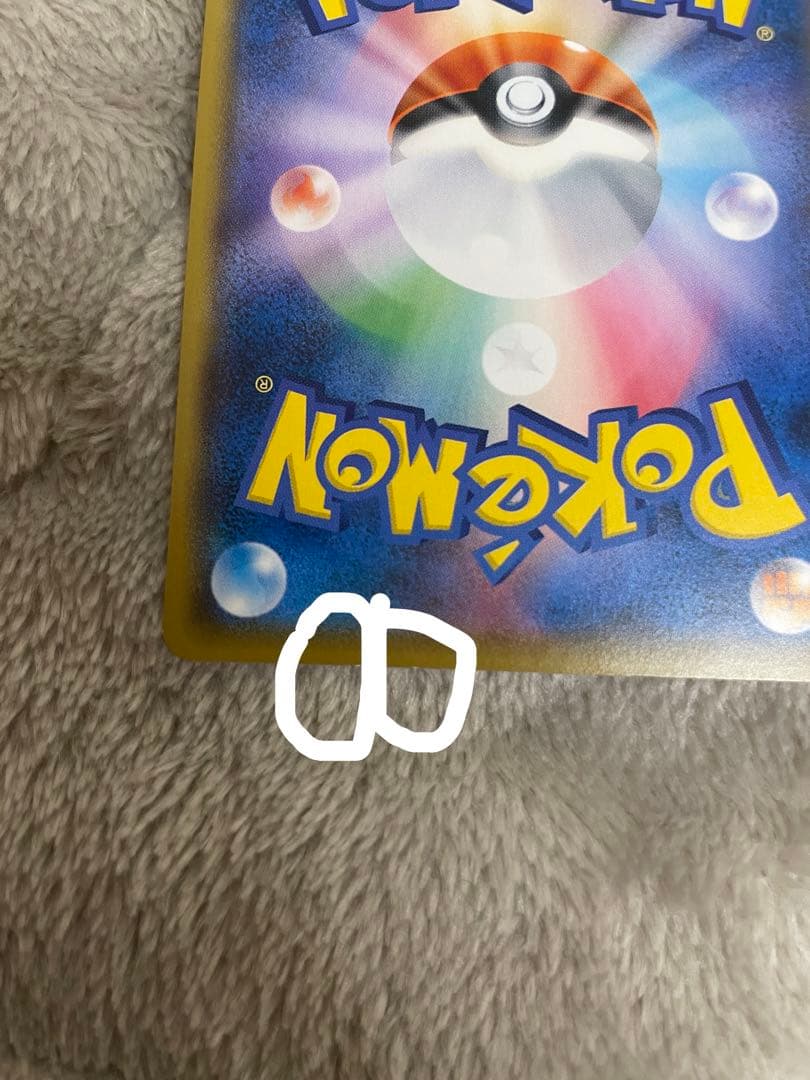 ボスごっこピカチュウロケット団 キズあり