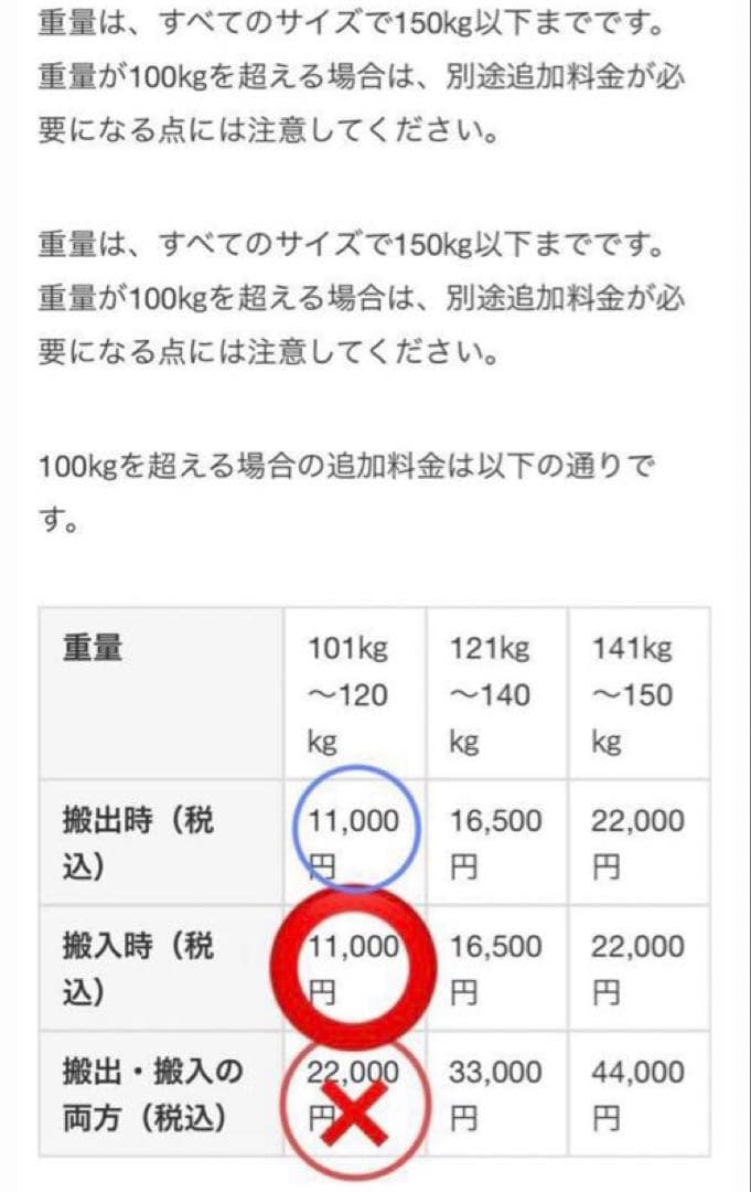 冷蔵庫　日立　大型　540L