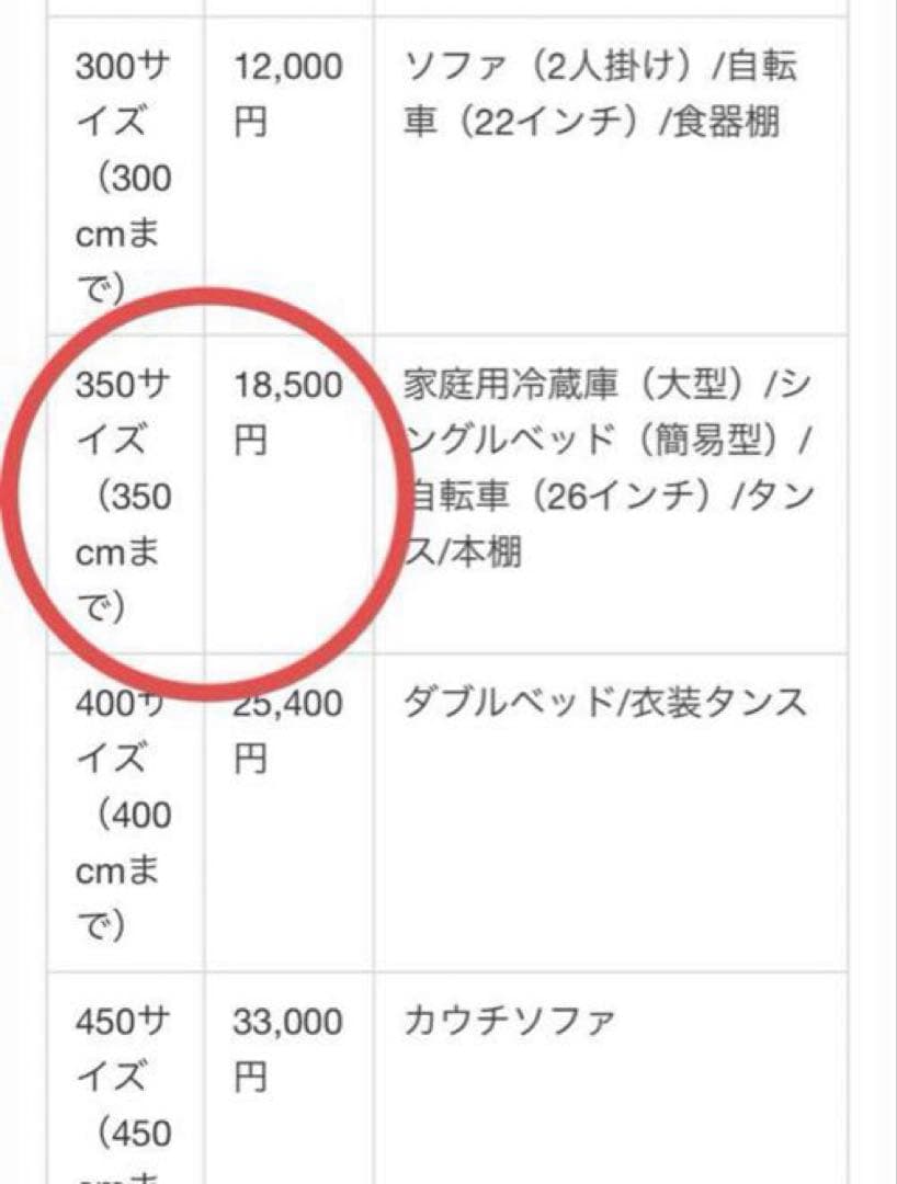冷蔵庫　日立　大型　540L