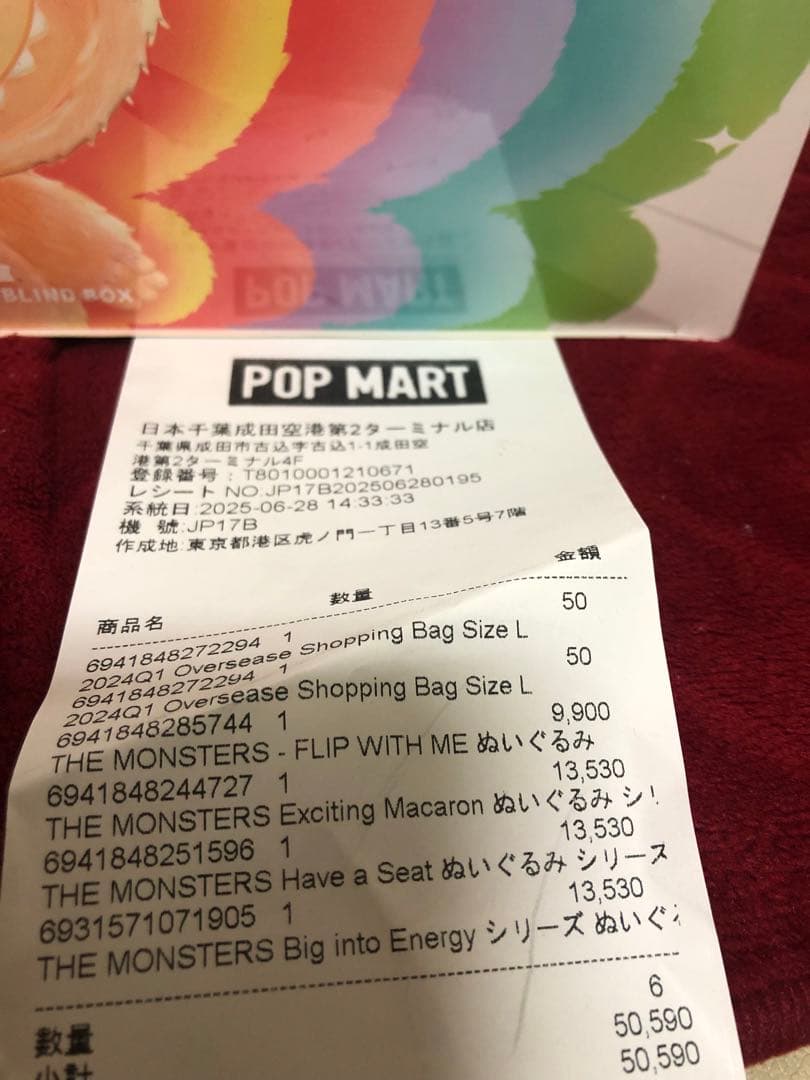 LABUBU POPMART THE MONSTERS ぬいぐるみ