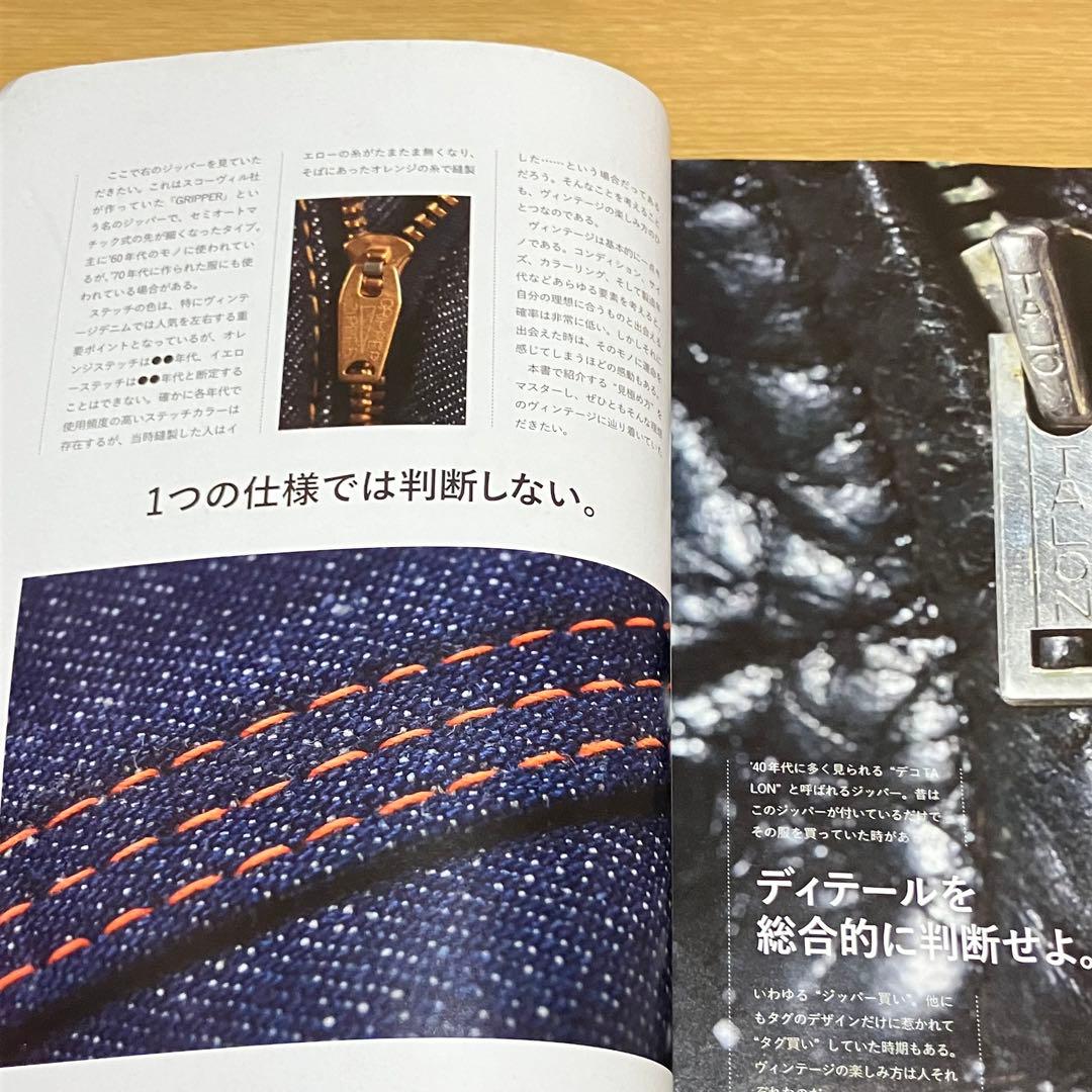 ヴィンテージの教科書　完全版　別冊Lightning