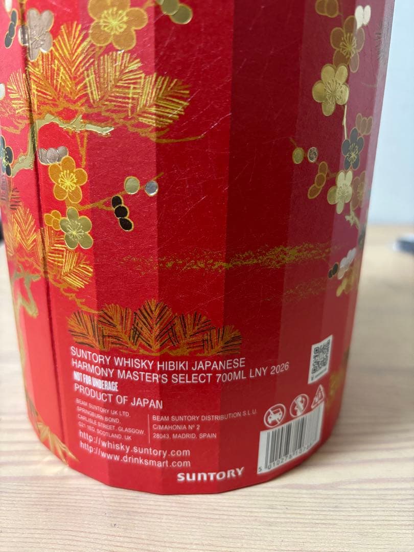 Hibiki Japanese harmony master's select響