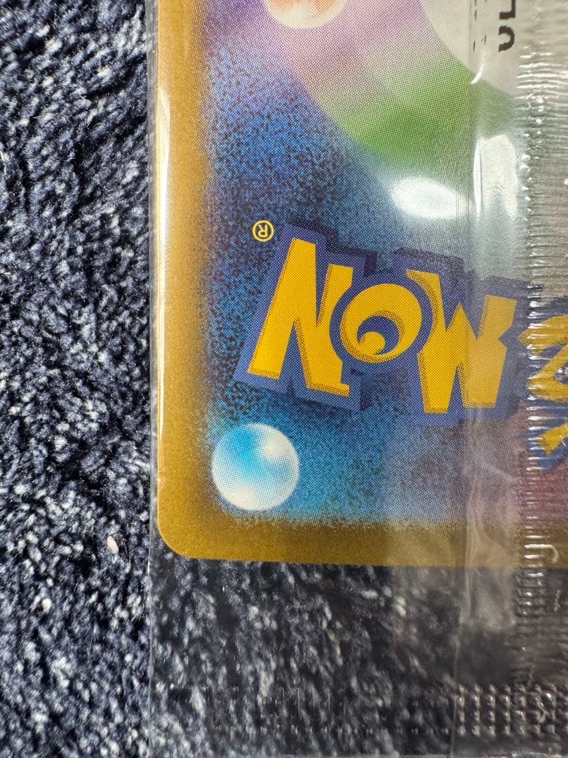 ヒロシマのピカチュウ　未開封　②