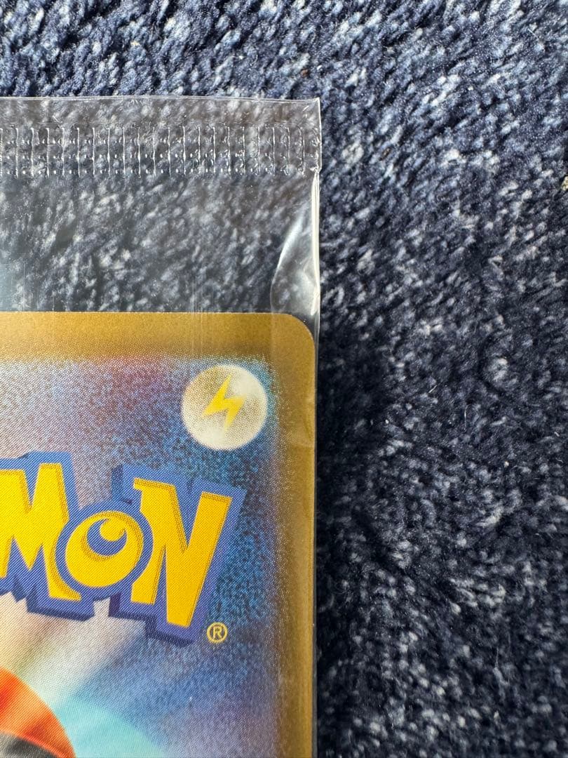 ヒロシマのピカチュウ　未開封　②