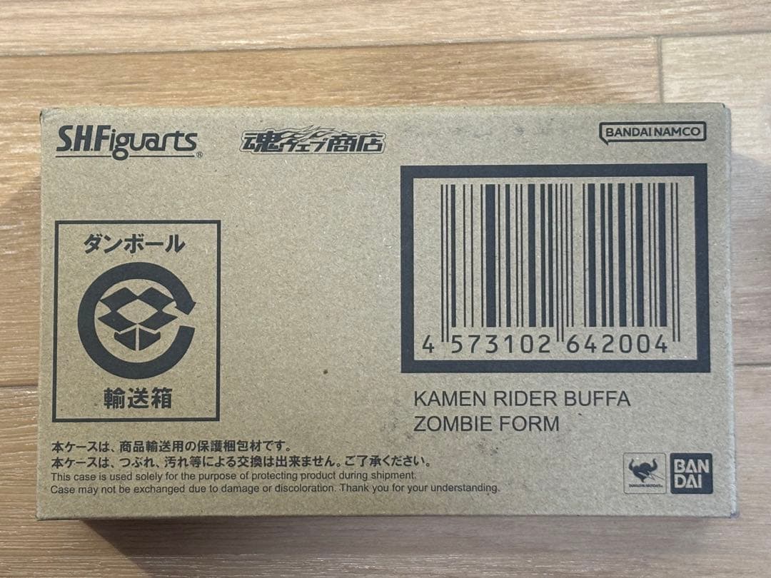 S.H.Figuarts 仮面ライダーバッファ ゾンビフォーム