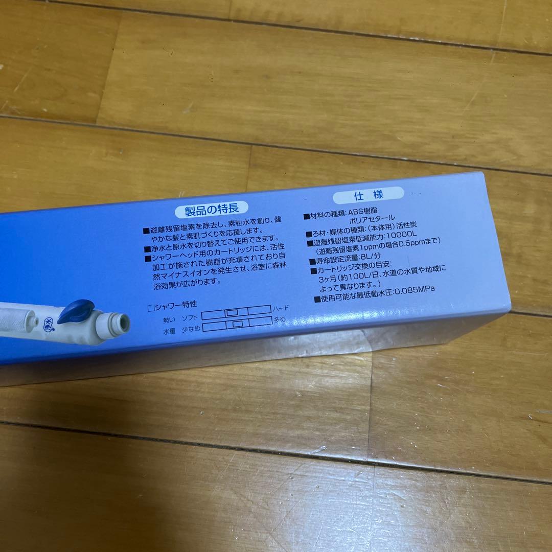 新品未使用・未開封　素粒水　シャワーヘッド　ウォーターセラピィー