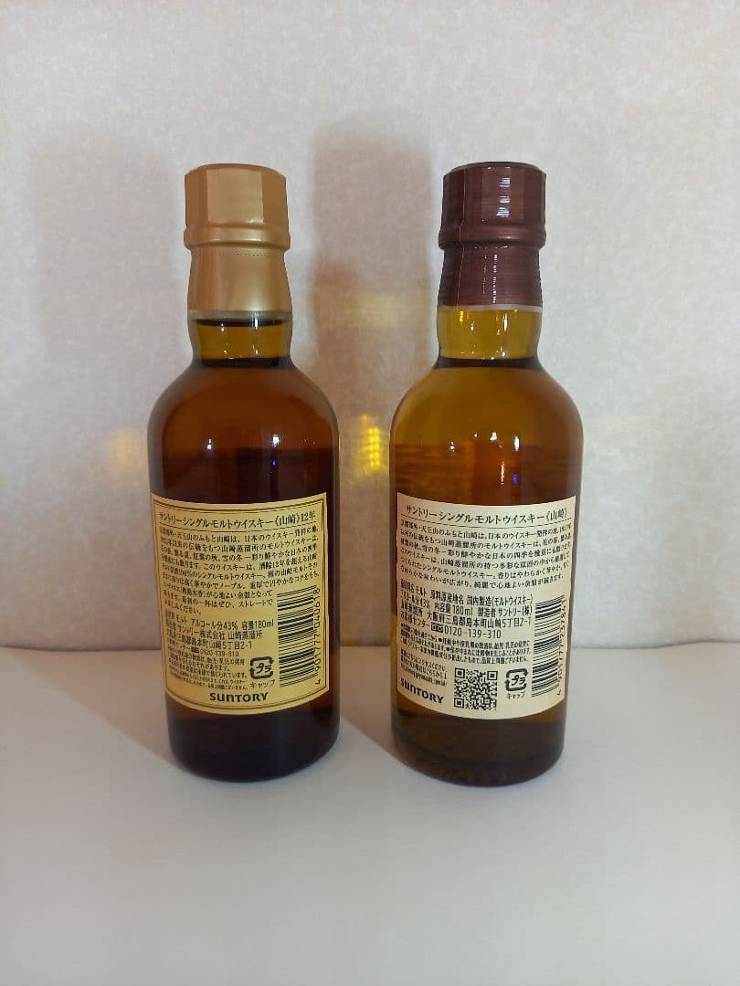 サントリー山崎 ● 白州 セット