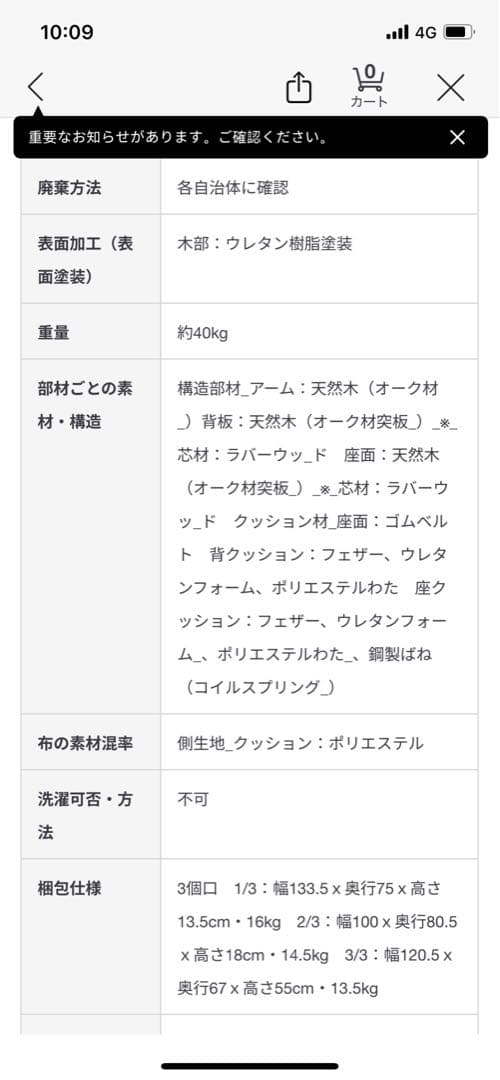 6　無印良品製木製フレーム2人掛けソファ