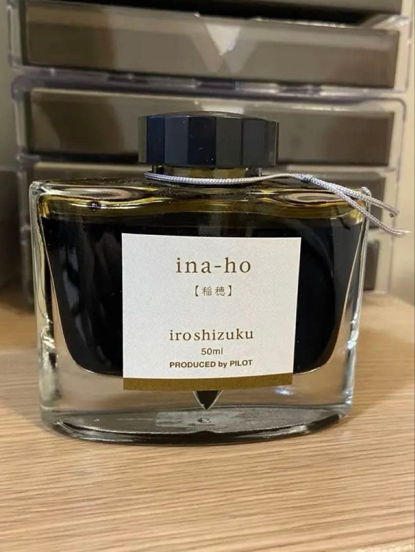 【生産終了色】パイロット Iroshizuku「稲穂」 インク 50ml