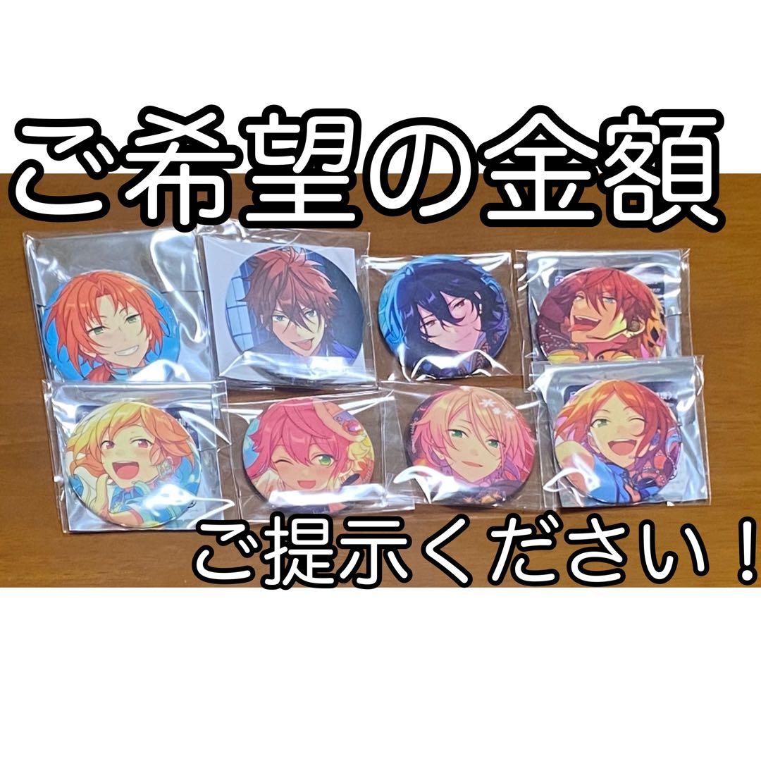 あんスタ 缶バ セット