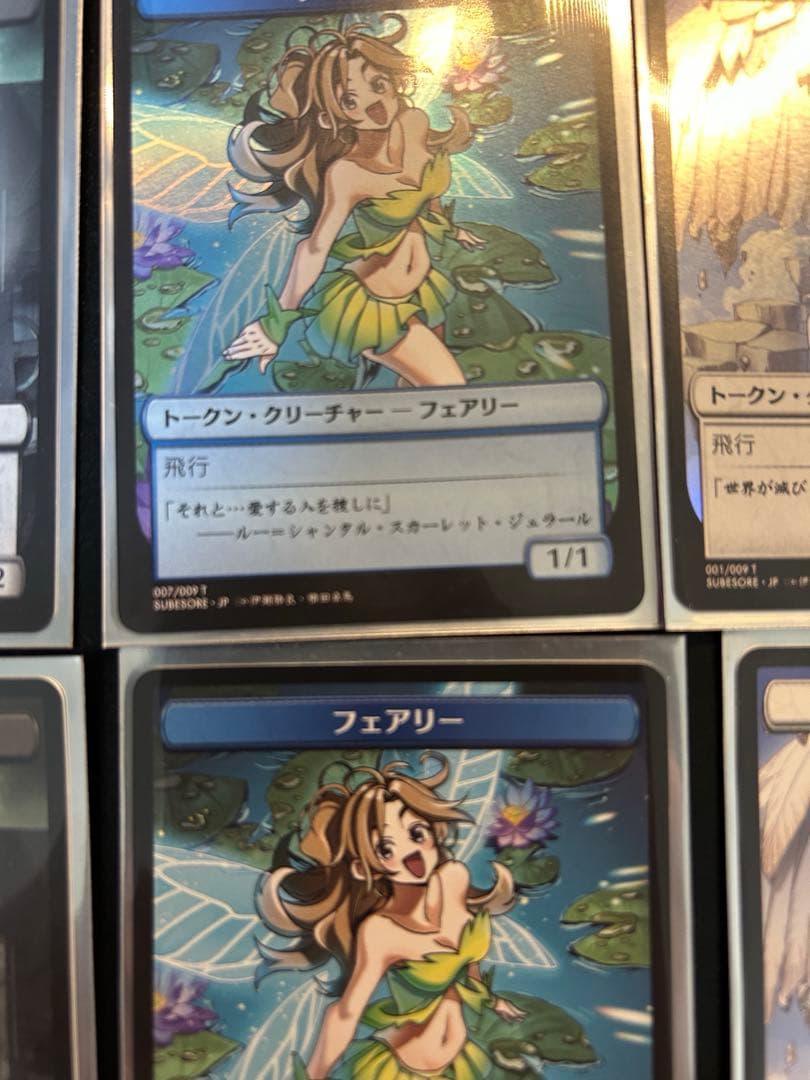 すべそれトークン天使foil1枚フェアリーfoil1枚他ノーマル6枚セット