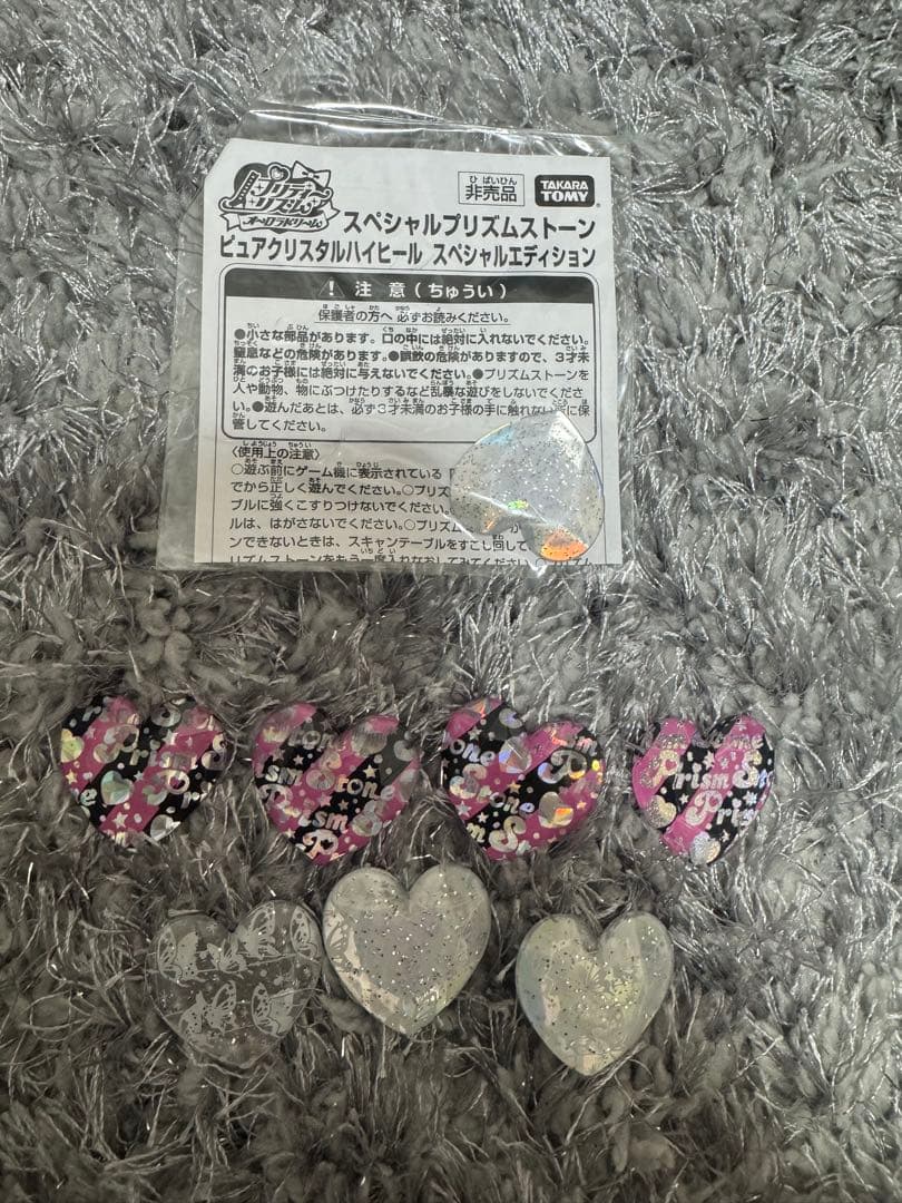 プリティーリズム プリズムストーン ピュアホワイトウエディング シンフォニア