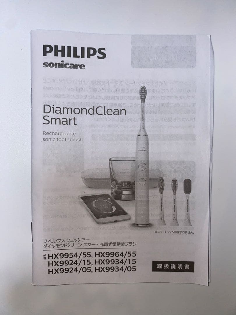 PHILIPS ダイヤモンドクリーンスマート　HX9934/05