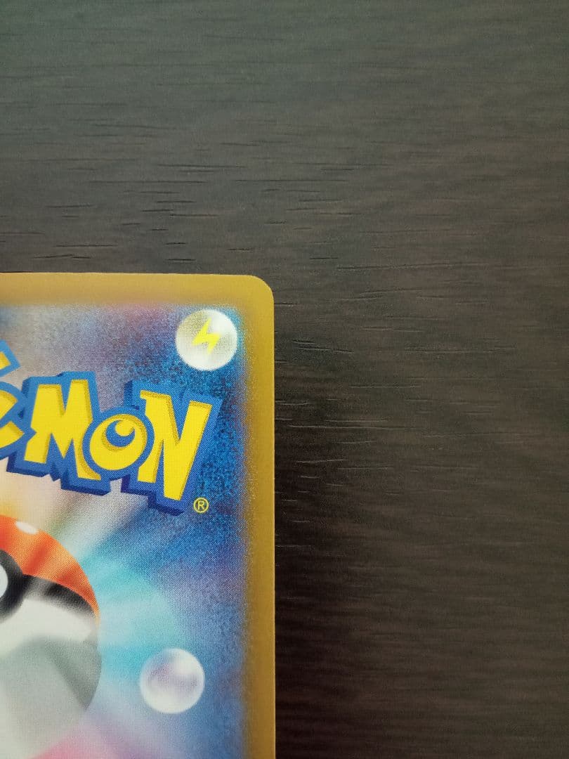 メガリザードン ex SAR　インフェルノX