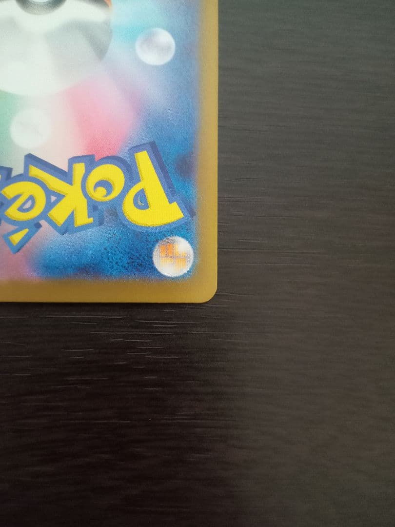 メガリザードン ex SAR　インフェルノX