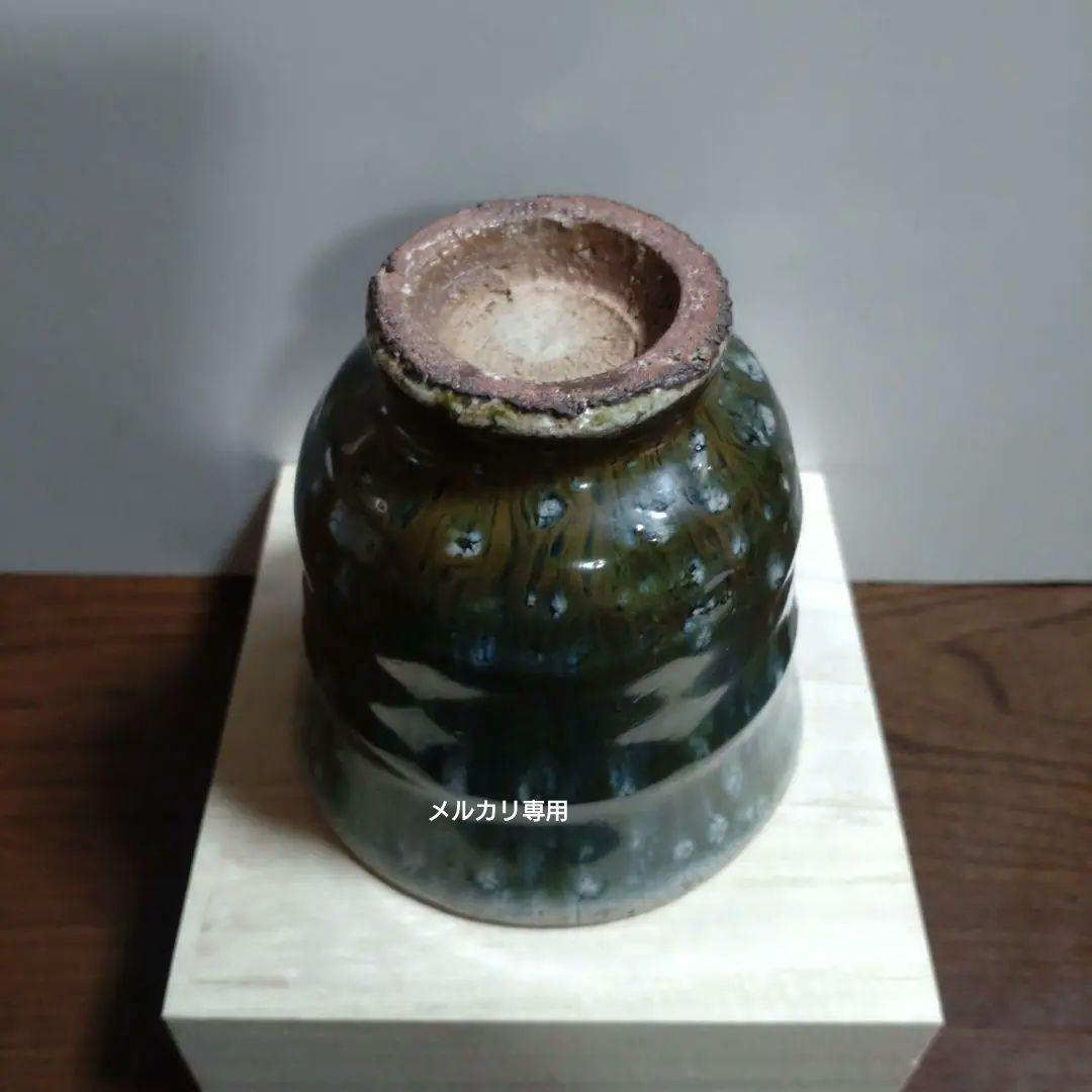 益子『秋山一夫』湯呑み