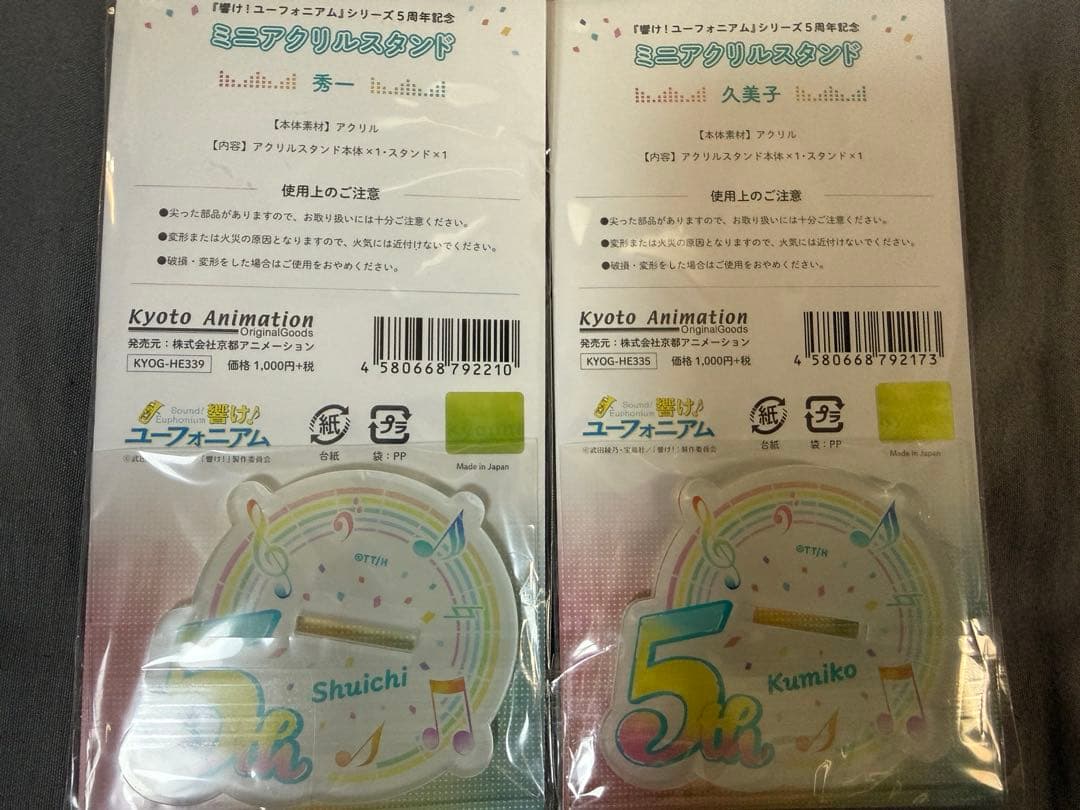 希少￼ 響け！ユーフォニアム ミニアクリルスタンド 5周年記念 久美子　秀一