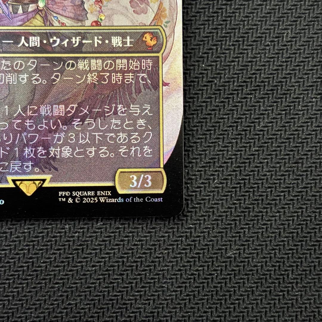 【本日限定値下げ】MTG 魔導の力を持つ少女、ティナ サージFoil 日本語版