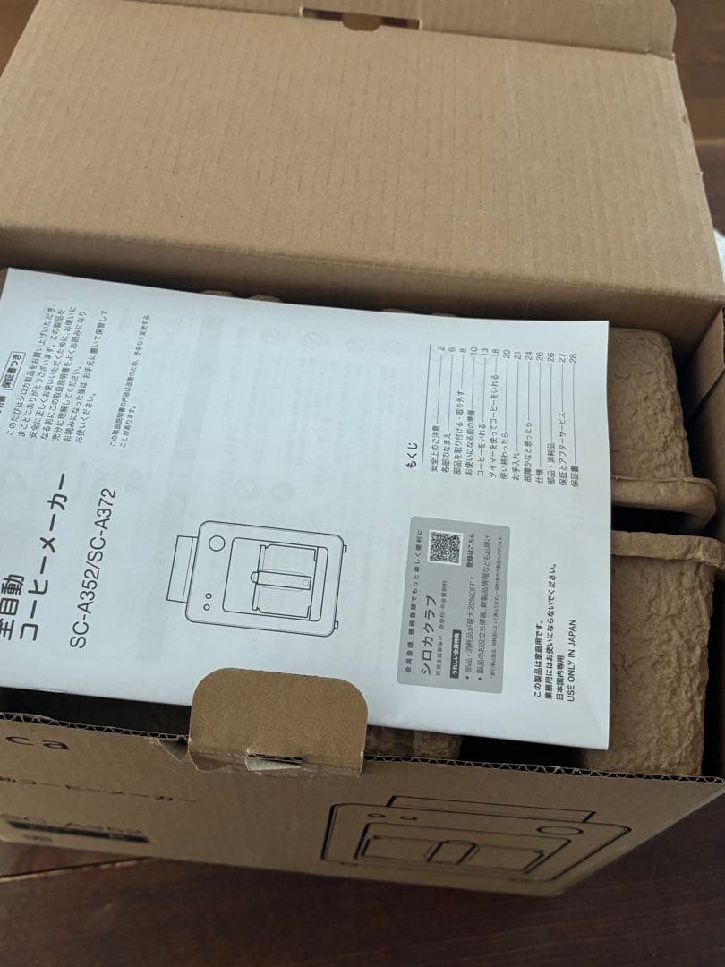 siroca 全自動コーヒーメーカー カフェばこ