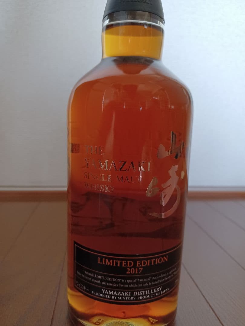 サントリー　山崎　リミテッドエディション　2017