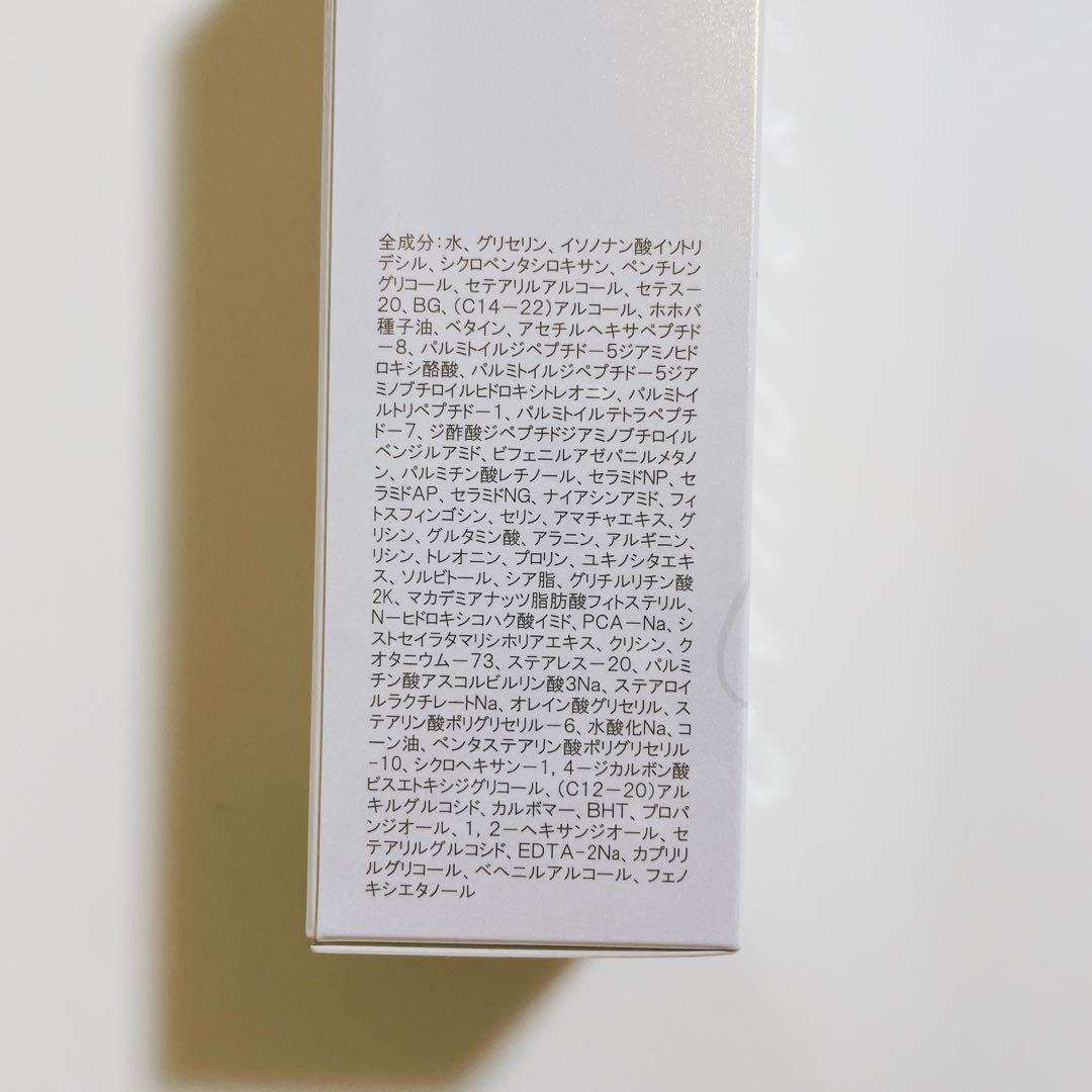 新品未使用　ガウディスキン　エクラリバイブ　30g リニューアル