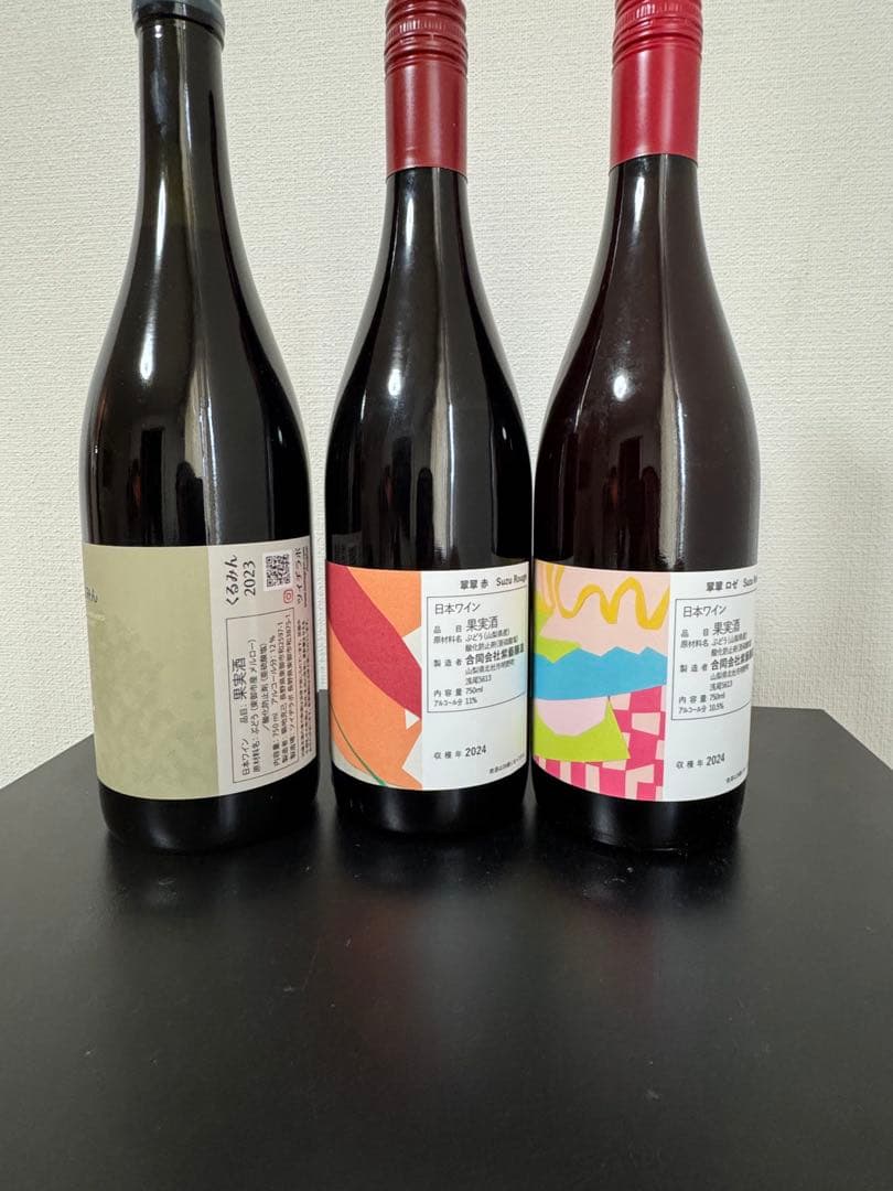 ●即日発送【3本set】日本ワイン 紫藝醸造　ツイヂラボ