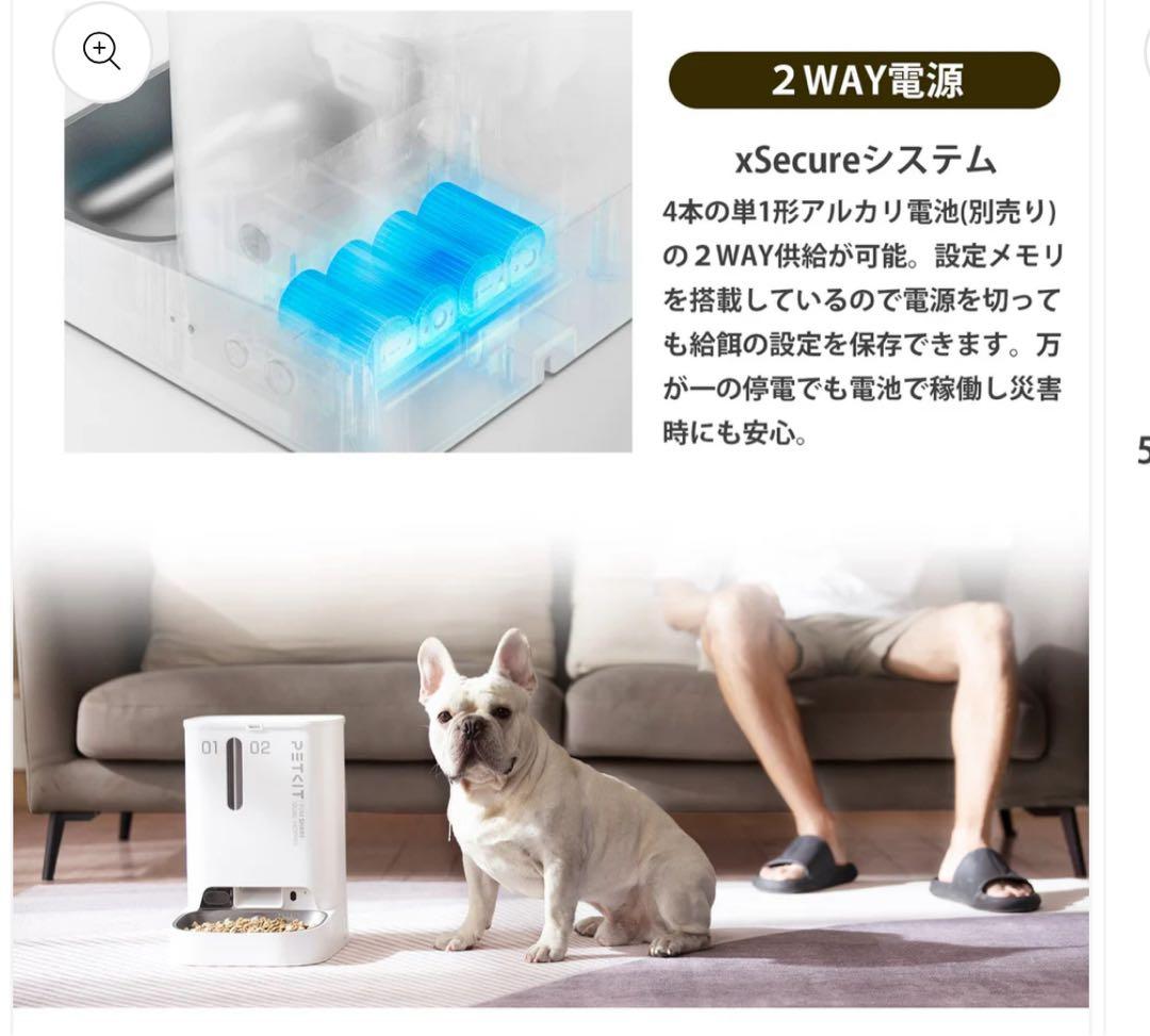 PETKIT 自動給餌器 猫 中小型犬用 タンク二層化 カメラ付き