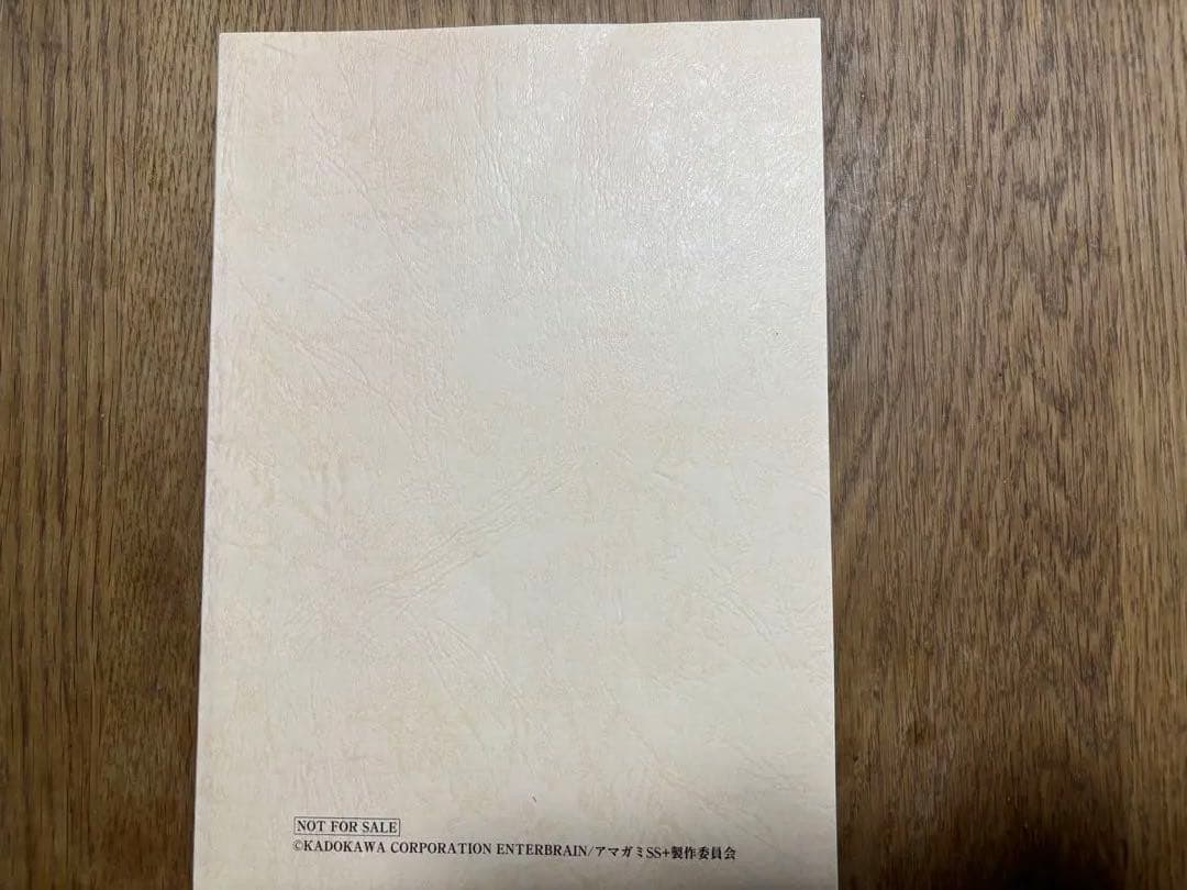 アマガミ 15周年 記念イベント 特典 朗読劇 台本 2部