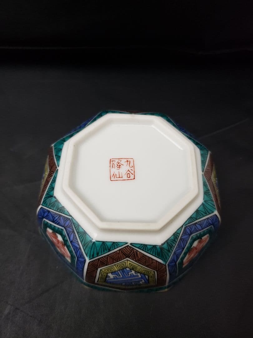 九谷焼　大皿　小皿　小鉢　まとめて6点