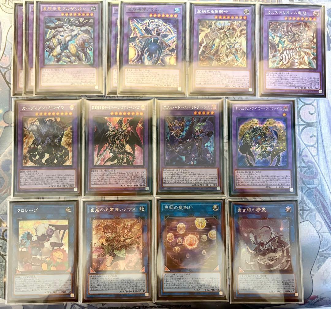 星辰　ドラゴンテイル　高レア　デッキ