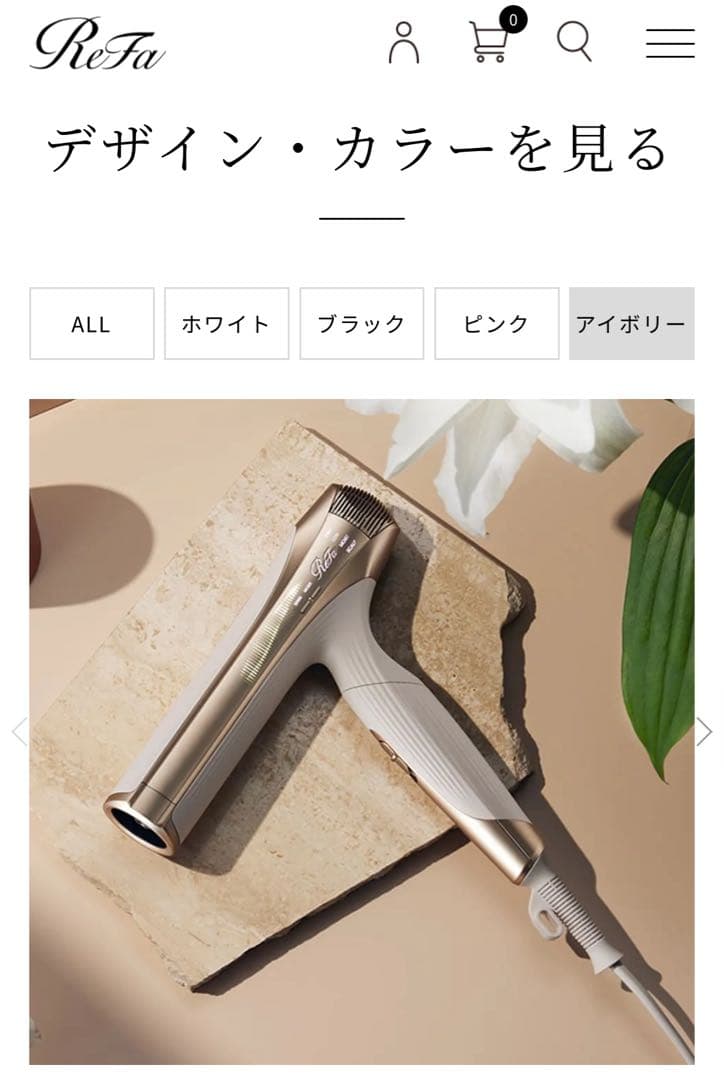 新品未開封 リファ ドライヤースマートダブル アイボリー