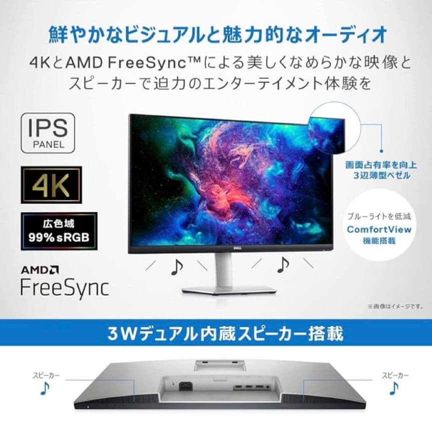 DELL S2721QS 4K IPS 27インチ