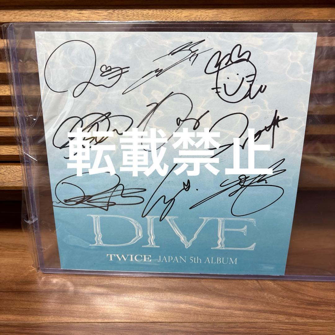 TWICE 全員　サイン　DIVE
