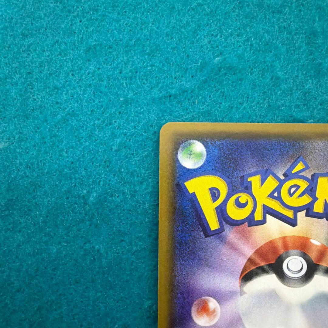 ピカチュウ みんなでいわう プロモ 224/sm-p