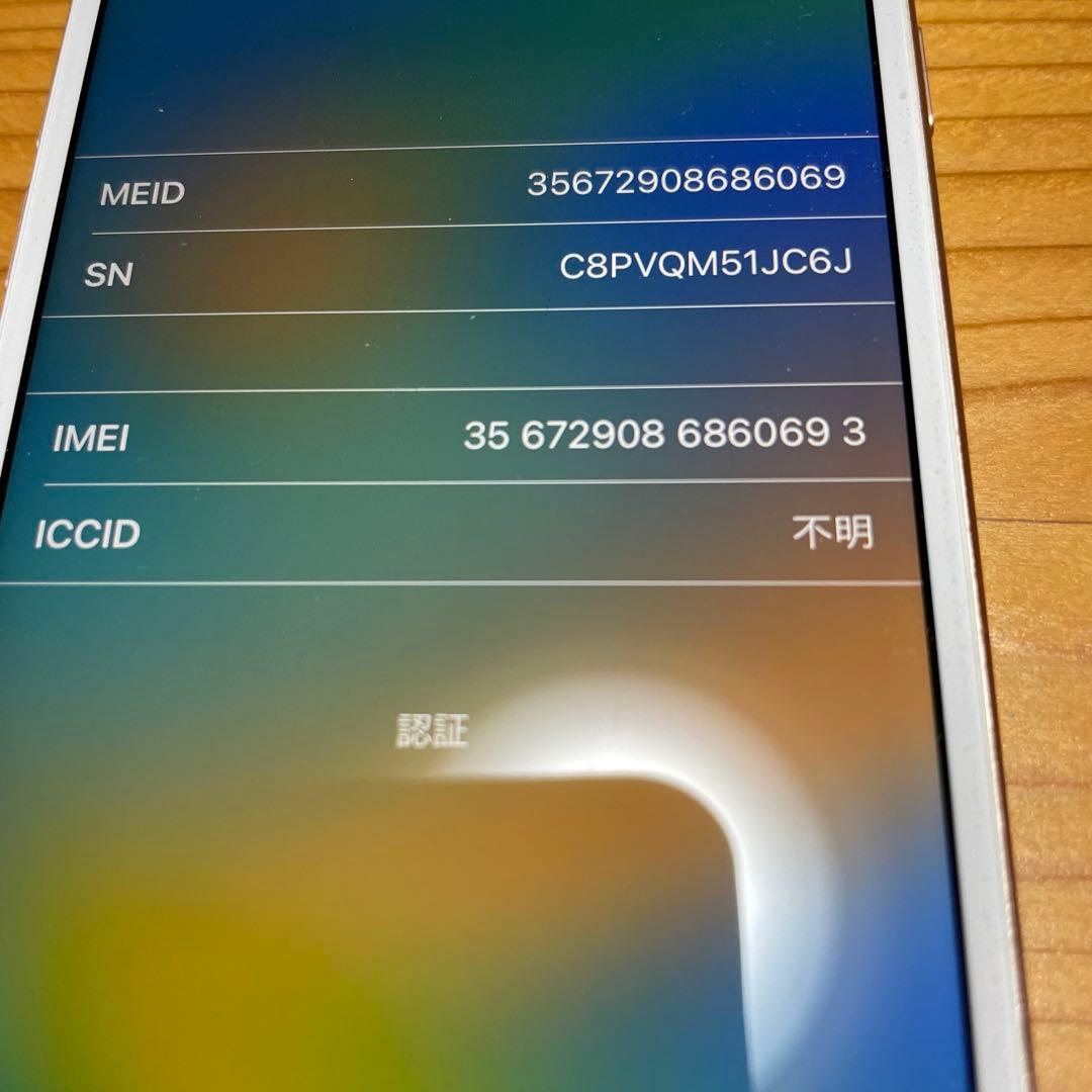 【美品】iPhone8 64GB 本体のみ　シャンパンゴールド