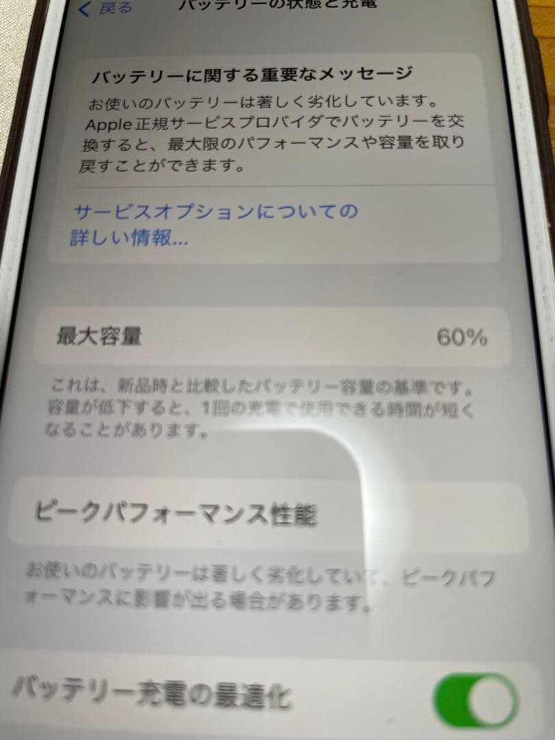 【美品】iPhone8 64GB 本体のみ　シャンパンゴールド