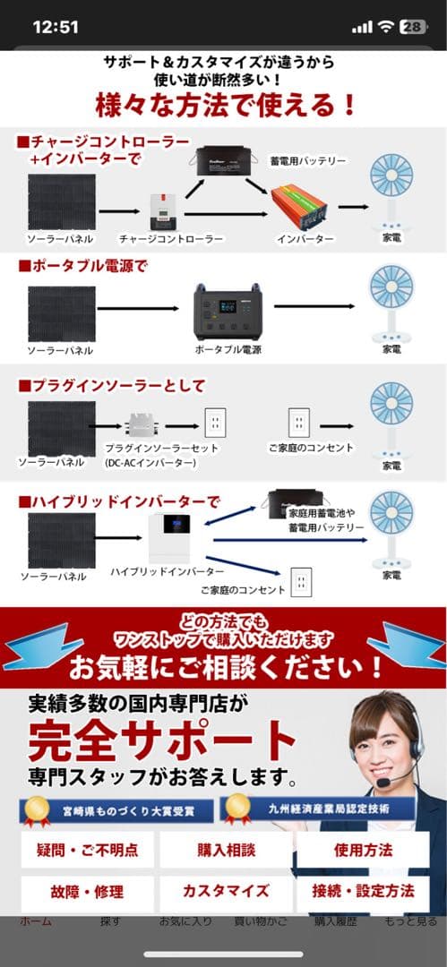 関谷 セキヤ フレキシブルソーラーパネル