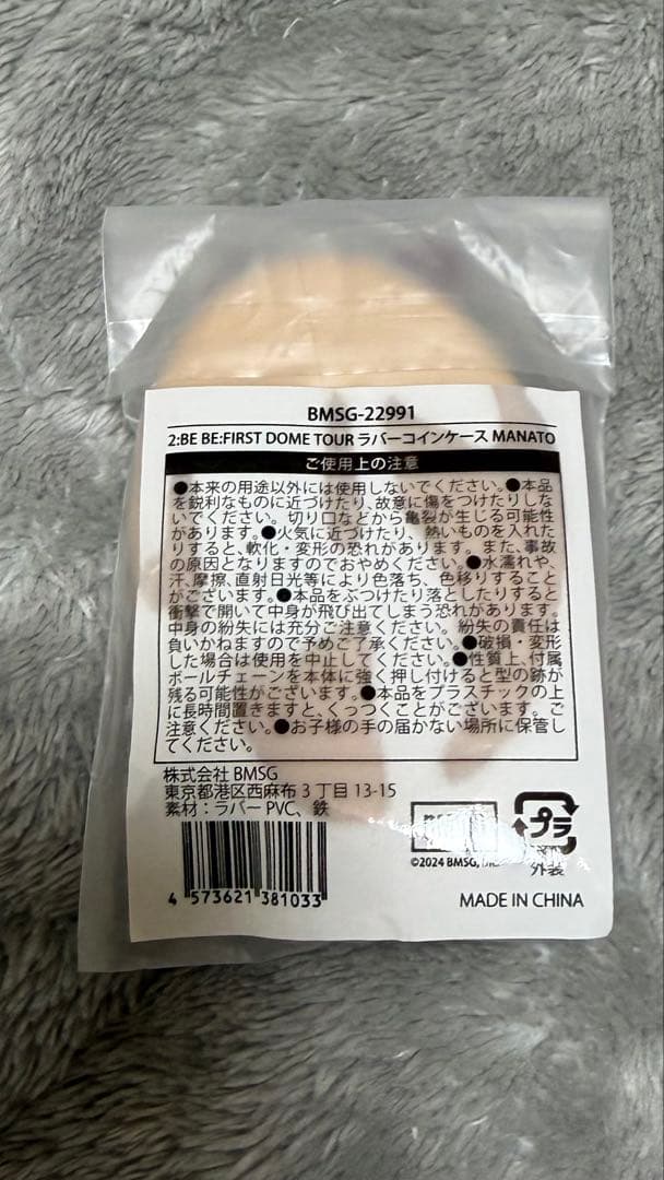 【新品未使用・まとめ売り】BE:FIRST MANATO マナト アクスタ ④❌