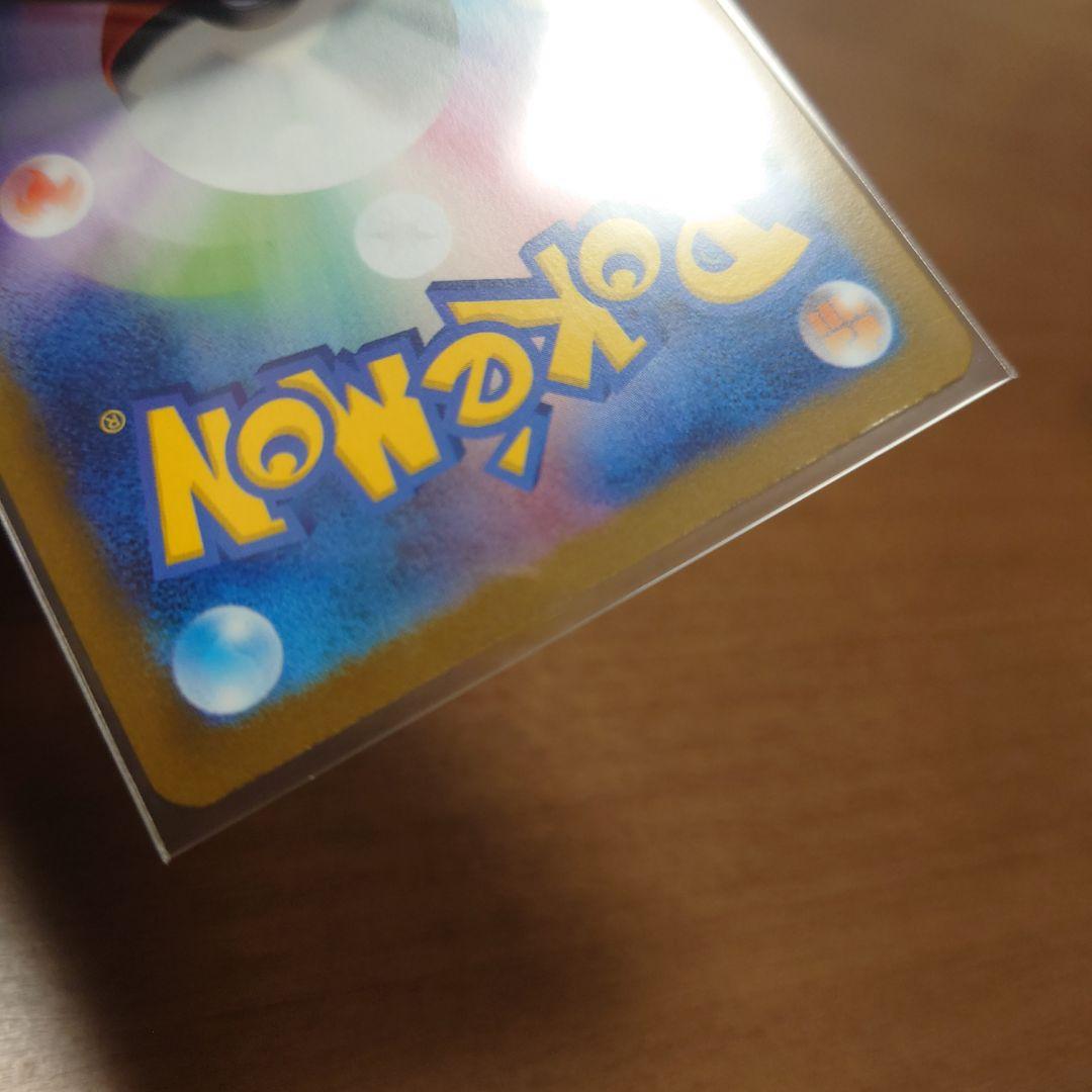 【匿名配送】ナンジャモのハラバリーex SAR