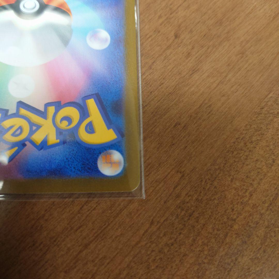 【匿名配送】ナンジャモのハラバリーex SAR